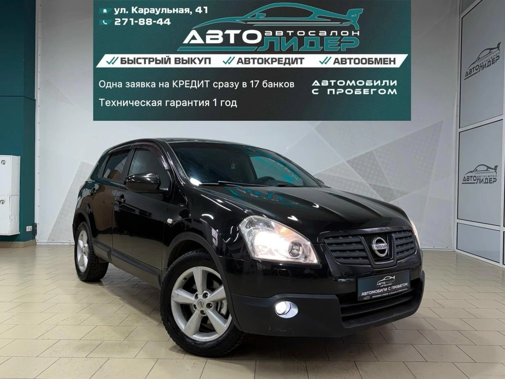 Внедорожник Nissan Qashqai 2007 года, 849000 рублей, Красноярск