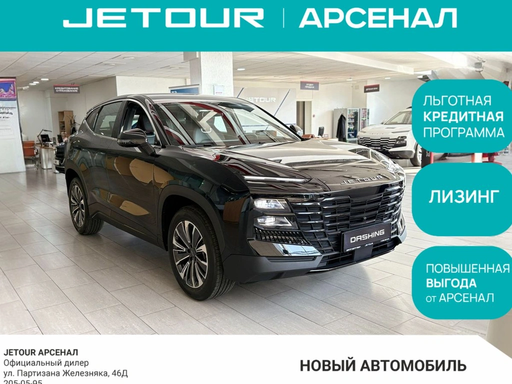 Внедорожник Jetour Dashing 2026 года, 3029900 рублей, Красноярск