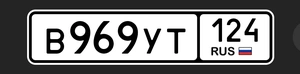 Госномер 969 40000 рублей, Красноярск