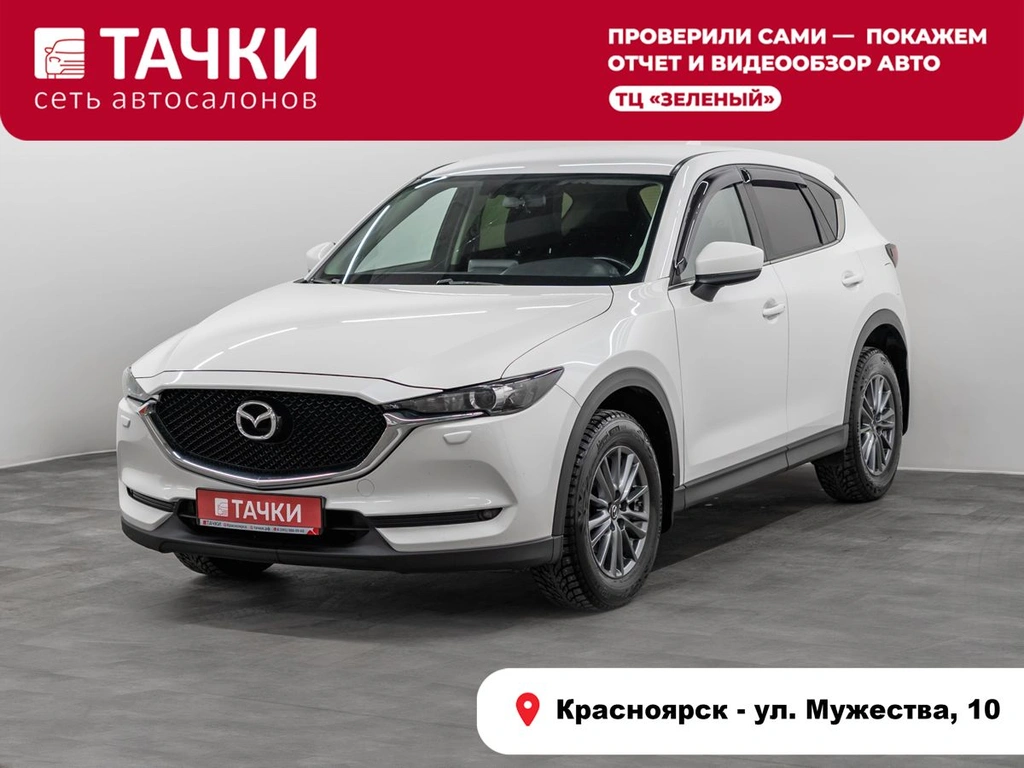 Внедорожник Mazda CX-5 2018 года, 2420000 рублей, Красноярск