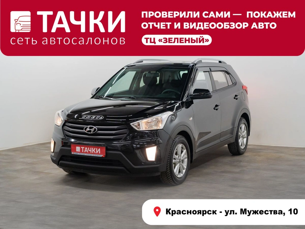 Внедорожник Hyundai Creta 2016 года, 1399000 рублей, Красноярск