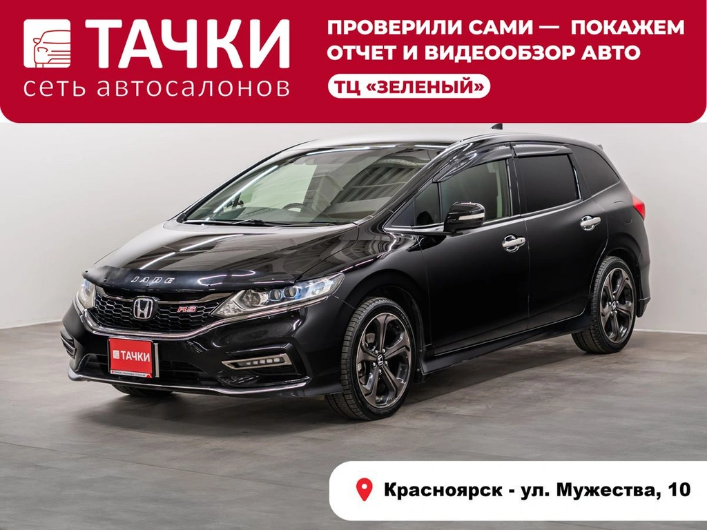 Хетчбэк Honda Jade 2018 года, 1730000 рублей, Красноярск