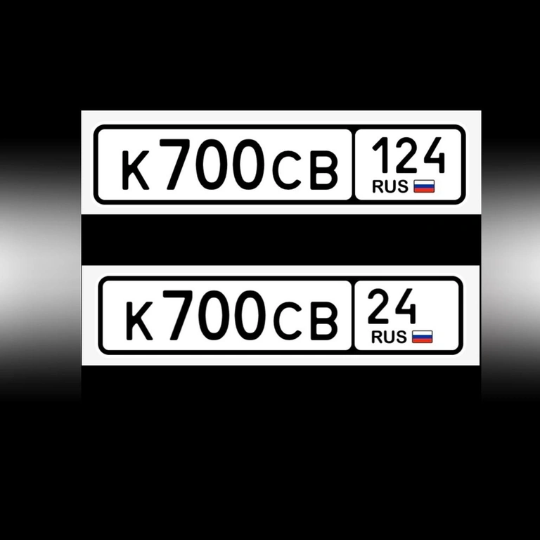 Гос номер 700 650000 рублей, Красноярск