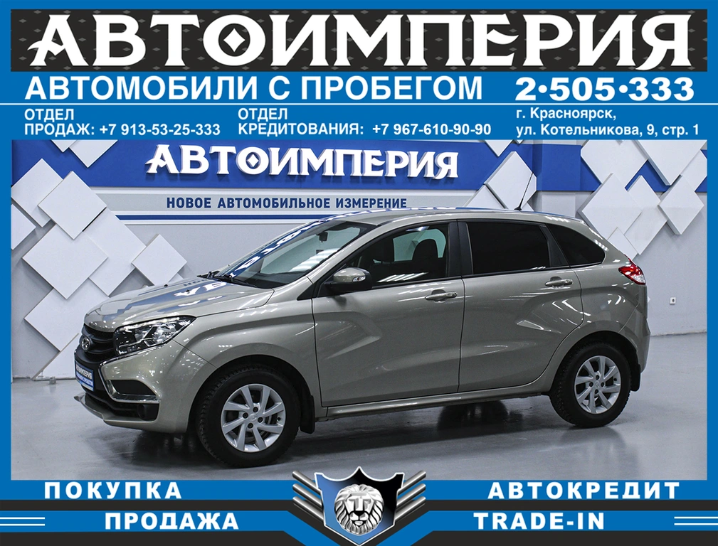Хетчбэк ВАЗ (LADA) XRAY 2017 года, 698000 рублей, Солонцы