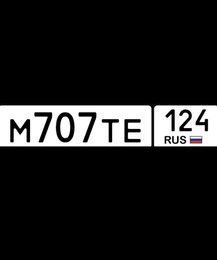госномер 707 124 80000 рублей, Красноярск