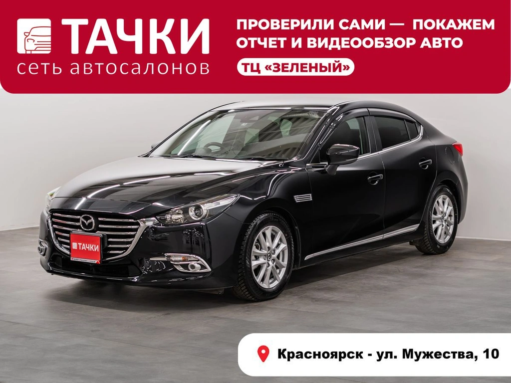 Хетчбэк Mazda Axela 2017 года, 1600000 рублей, Красноярск