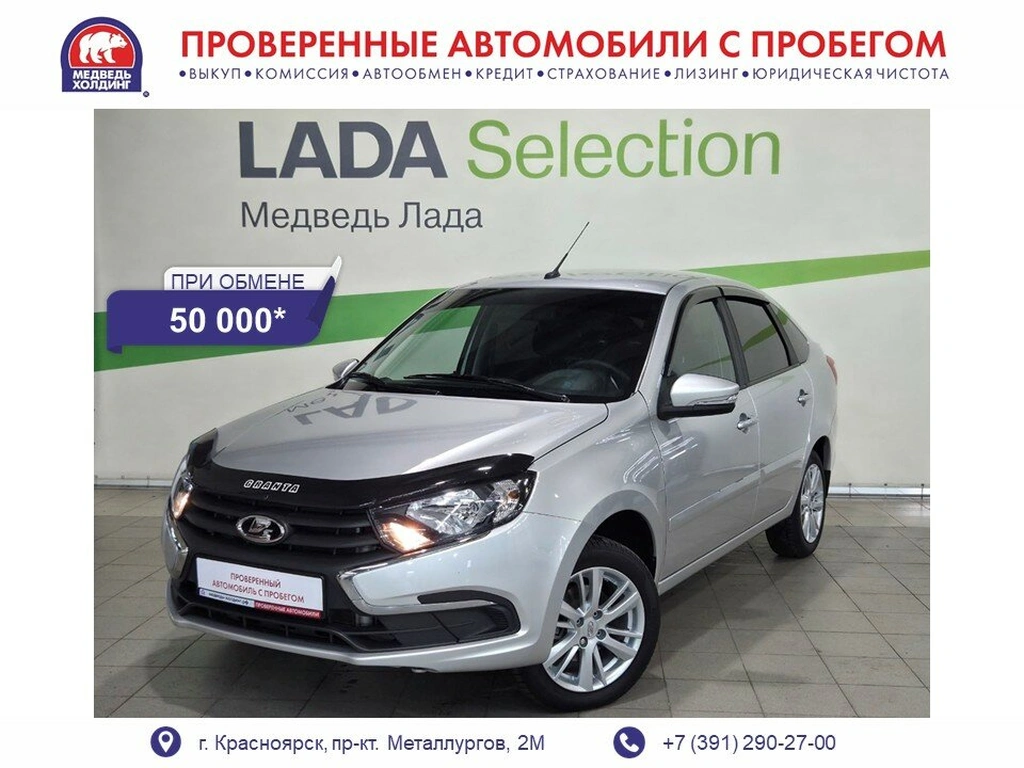 Лифтбек ВАЗ (LADA) Granta 2024 года, 935000 рублей, Красноярск