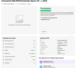 Внедорожник Mitsubishi ASX 2010 года, 1087000 рублей, Солонцы
