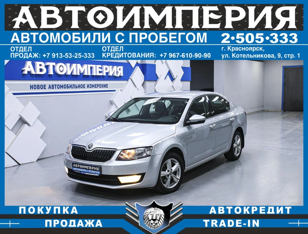 Универсал Skoda Octavia 2014 года, 1233000 рублей, Солонцы