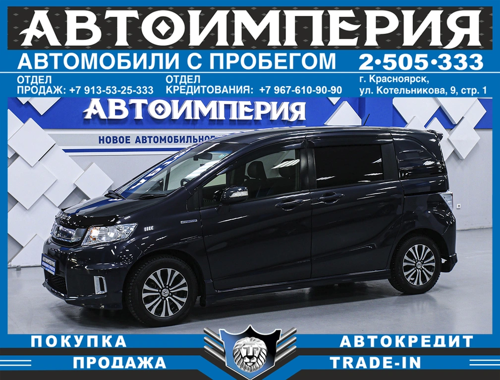 Минивэн Honda Freed 2014 года, 1188000 рублей, Солонцы