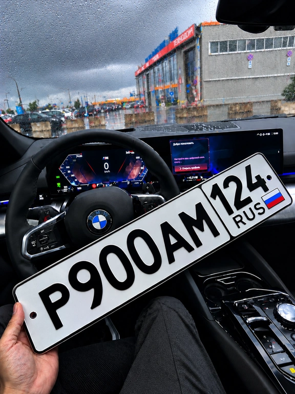 Гос номер РАМ 250000 рублей, Красноярск