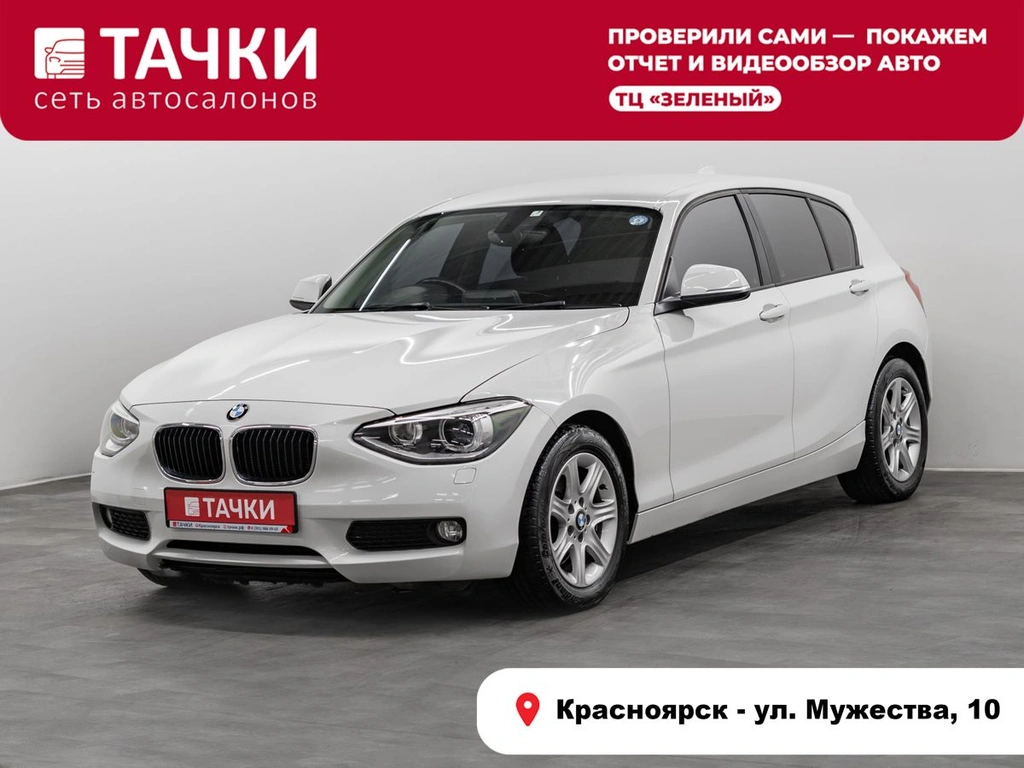 Хетчбэк BMW 1 серия 2013 года, 1175000 рублей, Красноярск