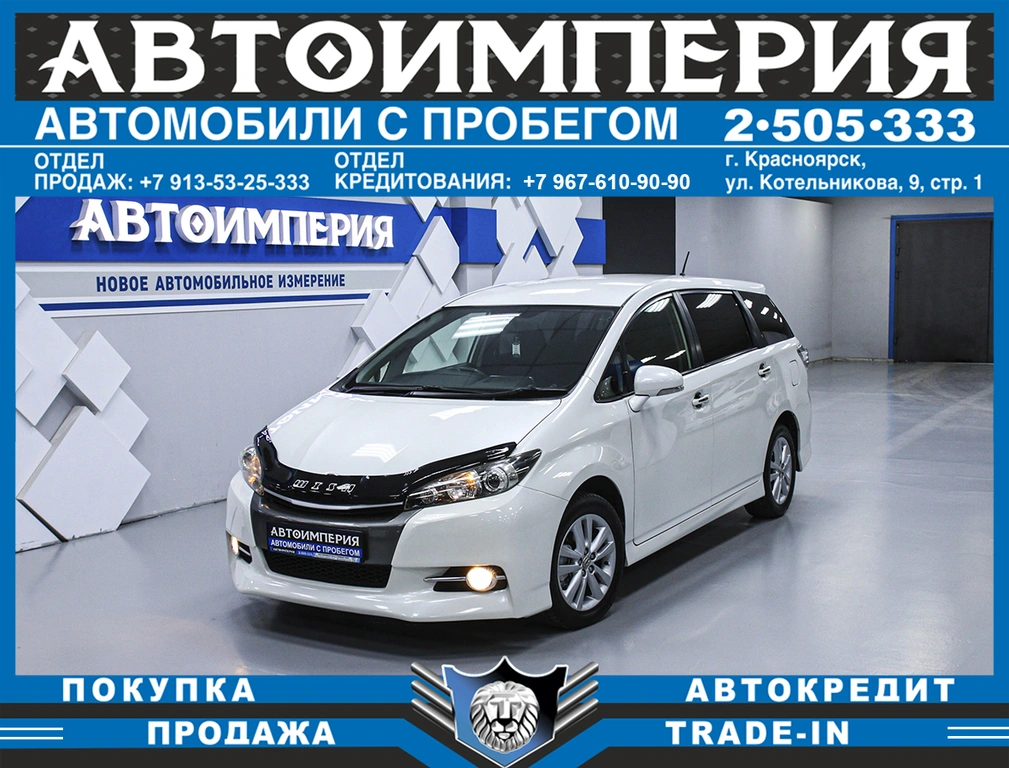 Минивэн Toyota Wish 2012 года, 1498000 рублей, Солонцы
