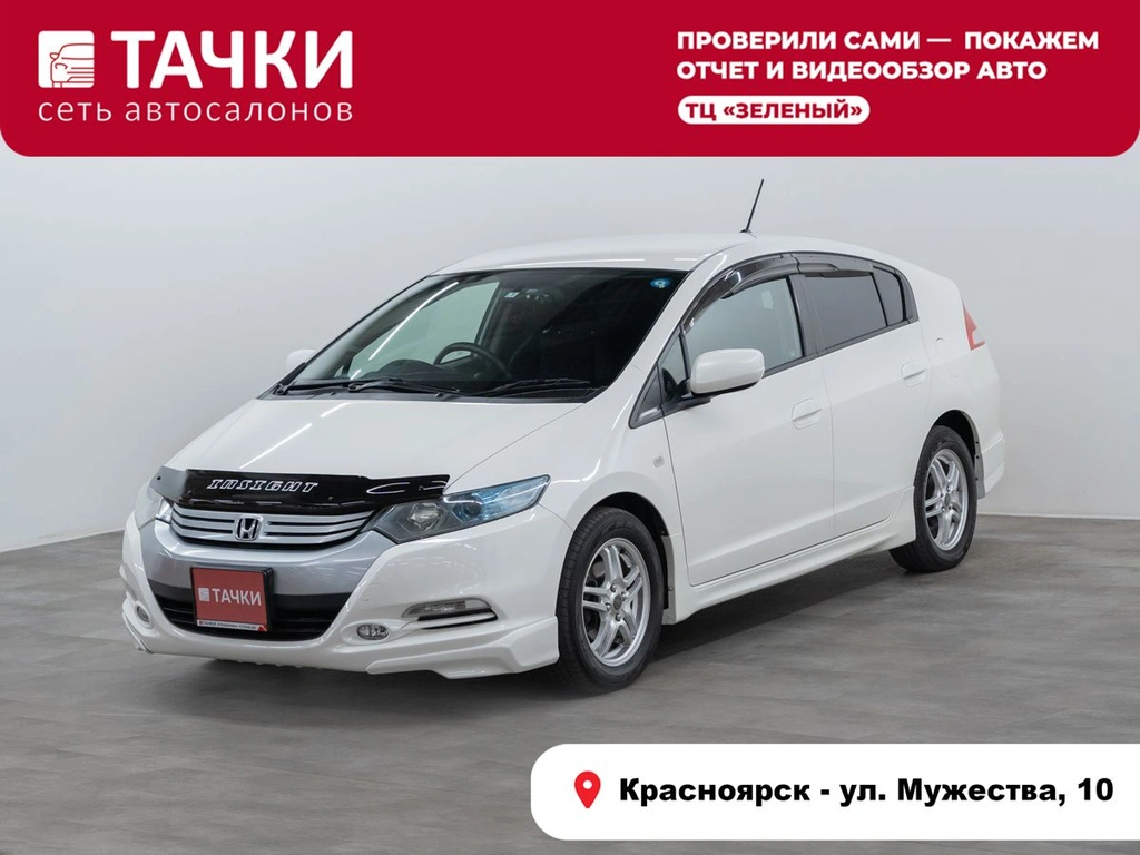 Лифтбек Honda Insight 2010 года, 925000 рублей, Красноярск