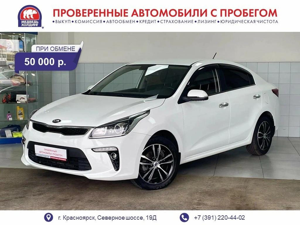 Седан Kia Rio 2017 года, 1325000 рублей, Красноярск