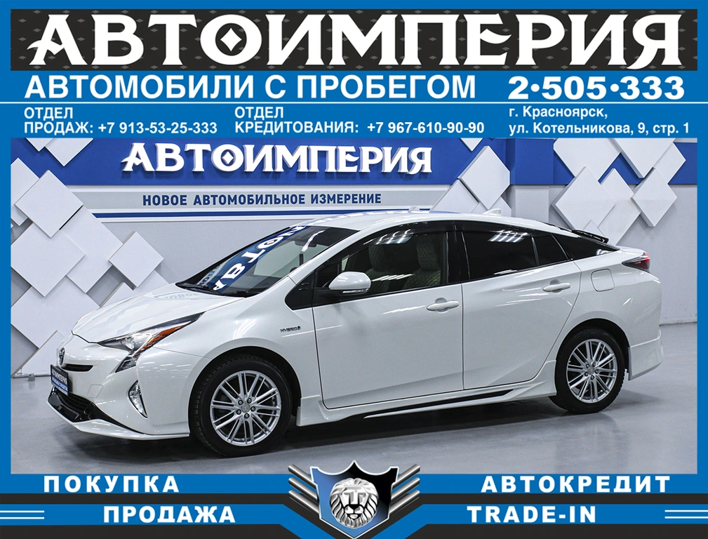 Лифтбек Toyota Prius 2016 года, 1688000 рублей, Солонцы