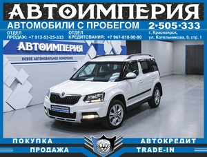 Внедорожник Skoda Yeti 2014 года, 1163000 рублей, Солонцы