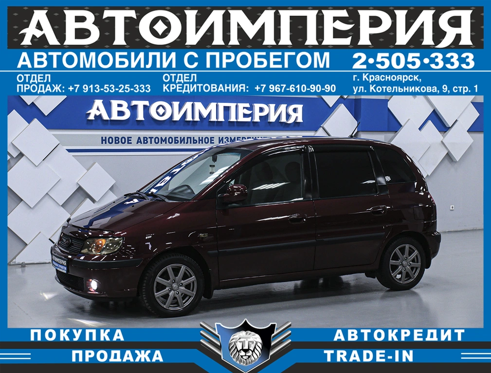 Минивэн Hyundai Matrix 2007 года, 498000 рублей, Солонцы
