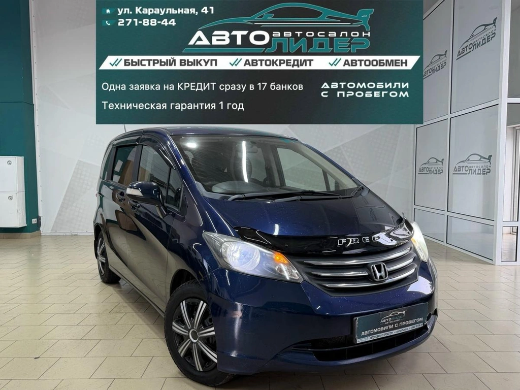 Минивэн Honda Freed 2008 года, 799000 рублей, Красноярск