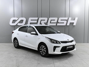 Седан Kia Rio 2020 года, 1469000 рублей, Аксай