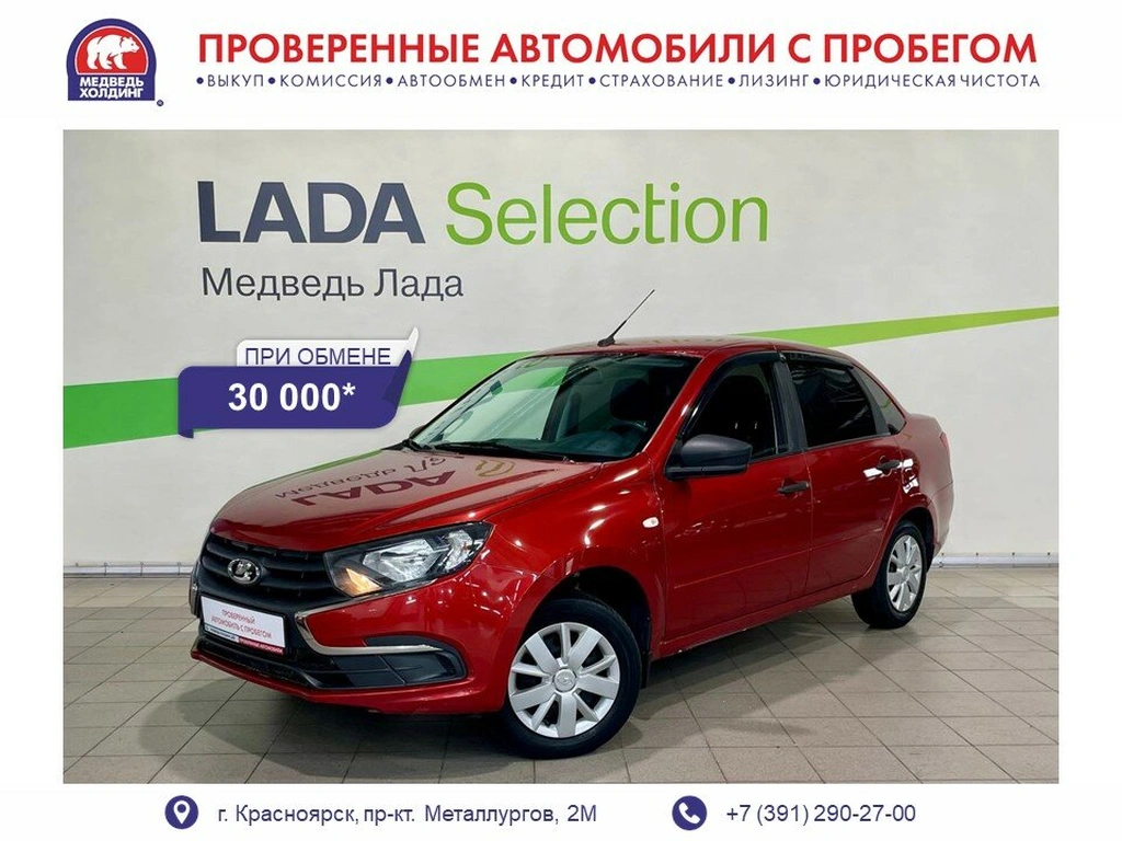 Седан ВАЗ (LADA) Granta 2021 года, 645000 рублей, Красноярск