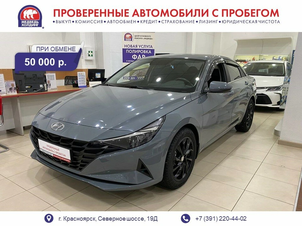 Седан Hyundai Elantra 2021 года, 2060000 рублей, Красноярск