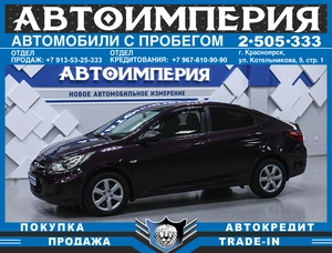 Хетчбэк Hyundai Solaris 2013 года, 883000 рублей, Солонцы