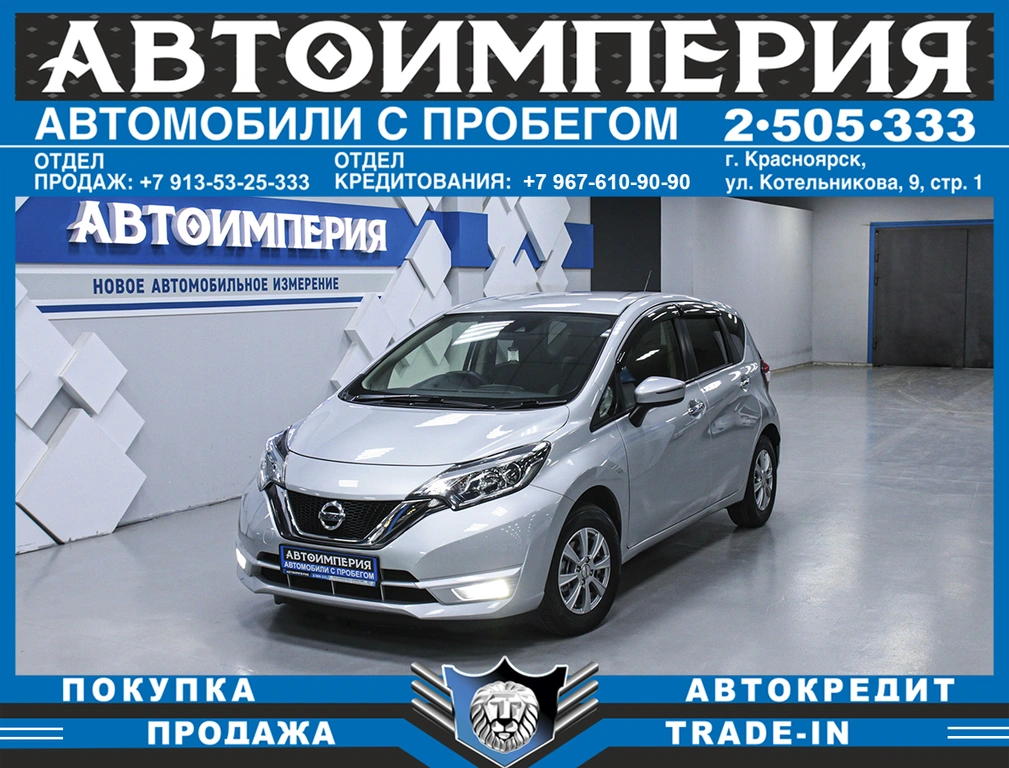 Хетчбэк Nissan Note 2018 года, 1063000 рублей, Солонцы