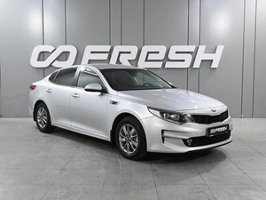 Седан Kia Optima 2016 года, 1599000 рублей, Аксай