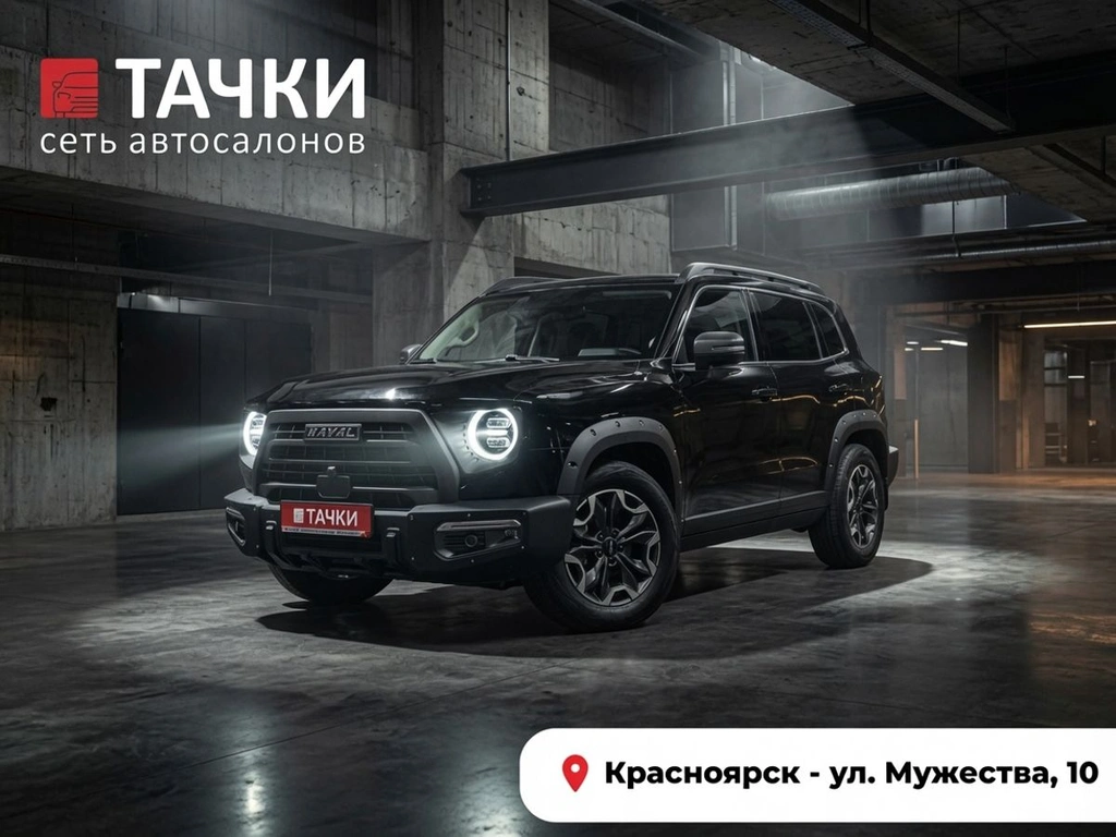Внедорожник Haval Dargo 2023 года, 2699000 рублей, Красноярск