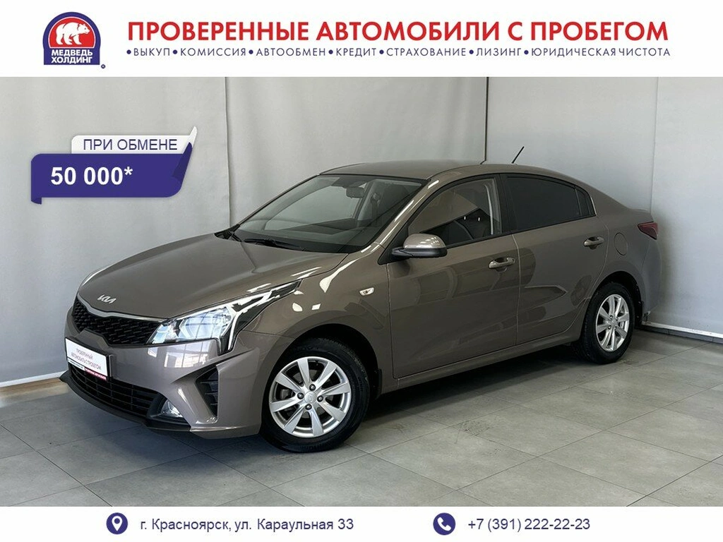 Седан Kia Rio 2021 года, 1687000 рублей, Красноярск