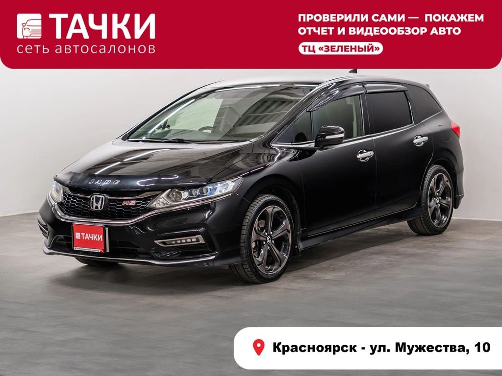Хетчбэк Honda Jade 2018 года, 1680000 рублей, Красноярск