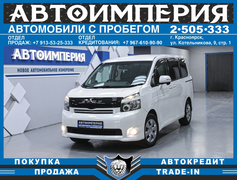 Минивэн Toyota Voxy 2008 года, 1198000 рублей, Солонцы