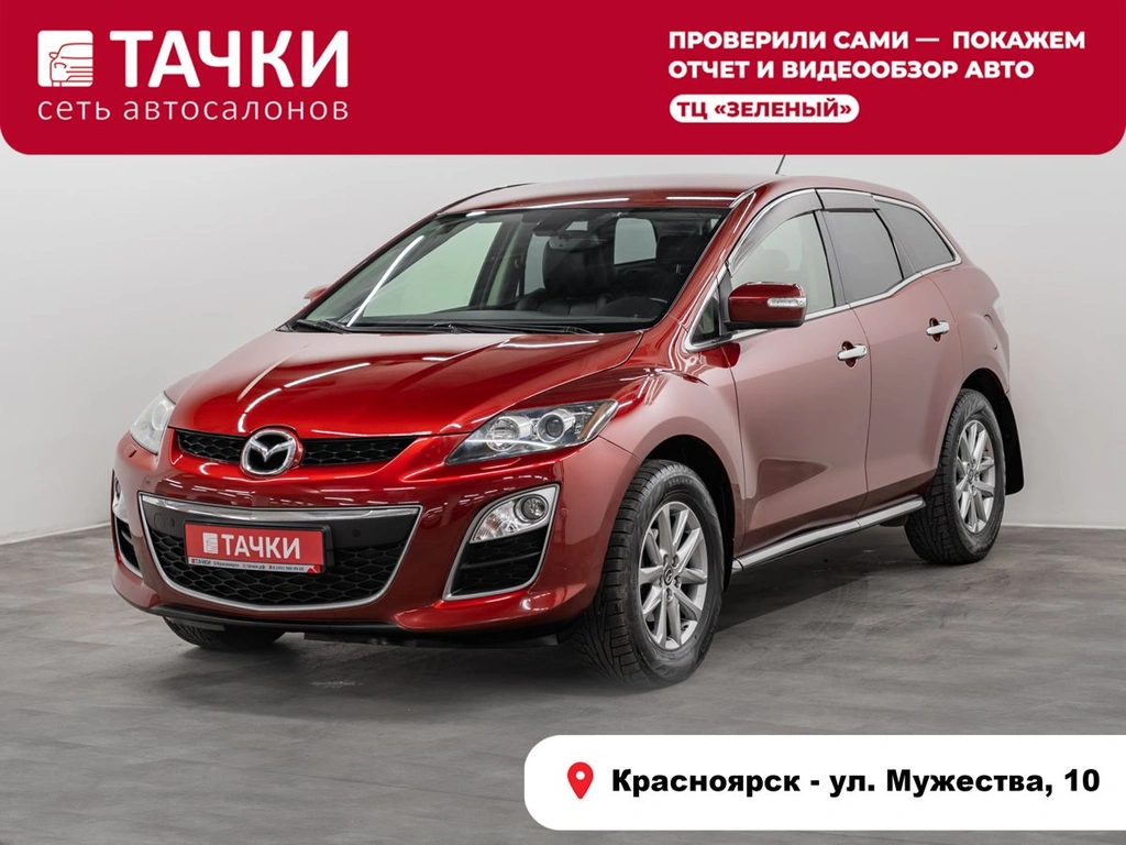 Внедорожник Mazda CX-7 2011 года, 970000 рублей, Красноярск
