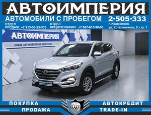 Внедорожник Hyundai Tucson 2016 года, 1588000 рублей, Солонцы