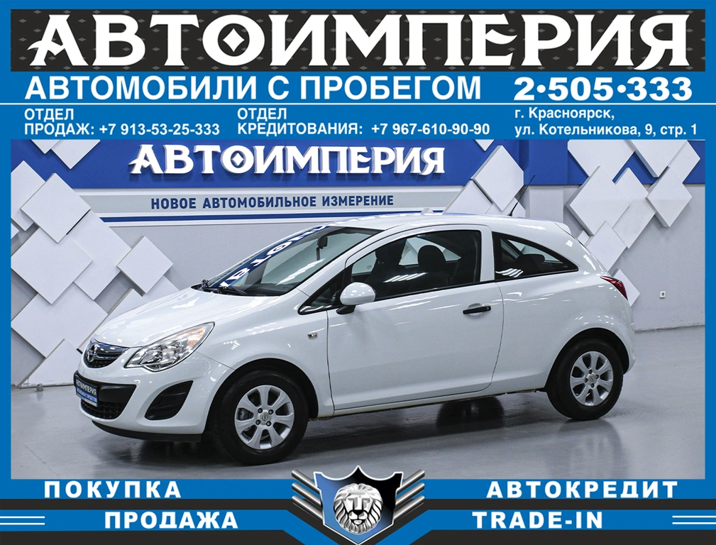 Хетчбэк Opel Corsa 2012 года, 595000 рублей, Солонцы
