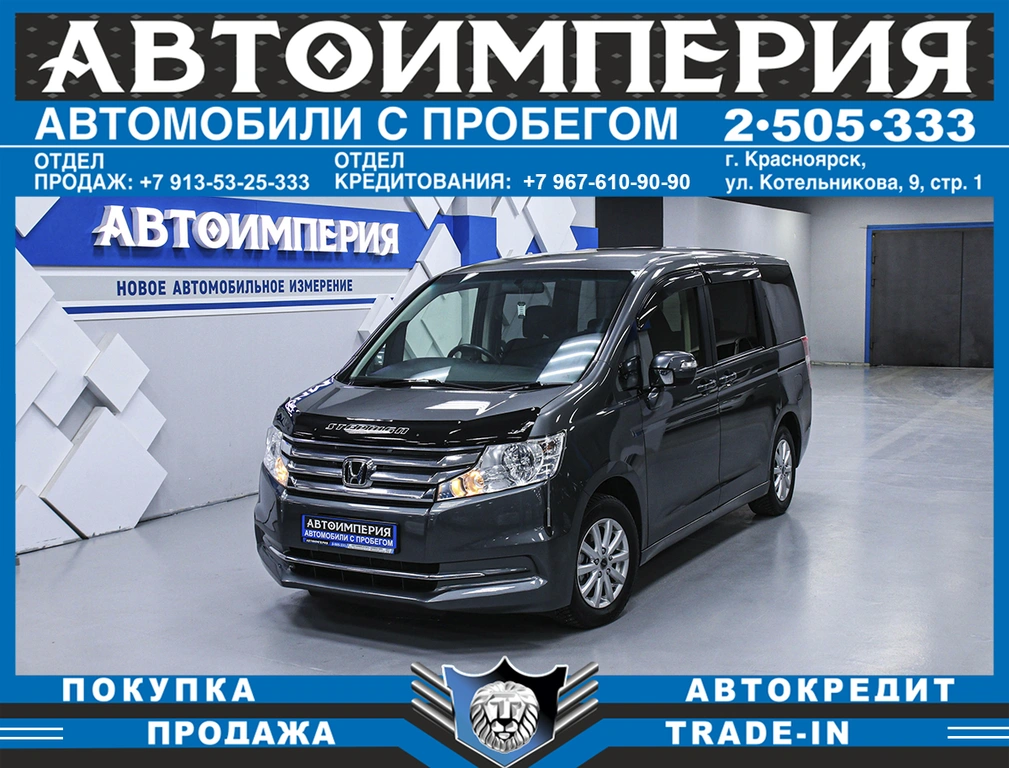 Минивэн Honda Stepwgn 2012 года, 1498000 рублей, Солонцы