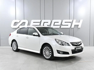 Седан Subaru Legacy 2011 года, 1219000 рублей, Ростов-на-Дону