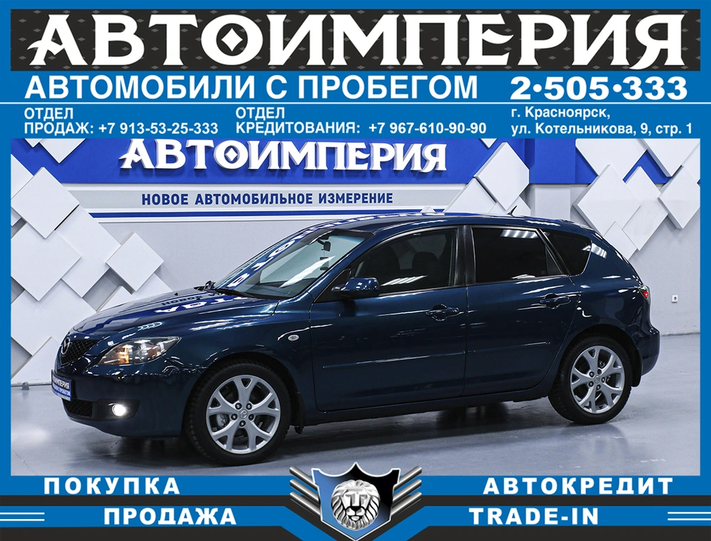 Хетчбэк Mazda 3 2007 года, 705000 рублей, Солонцы