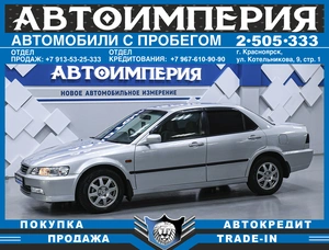 Седан Honda Accord 1997 года, 513000 рублей, Солонцы