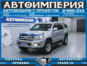 Внедорожник Toyota Hilux Surf 2003 года, 1638000 рублей, Солонцы