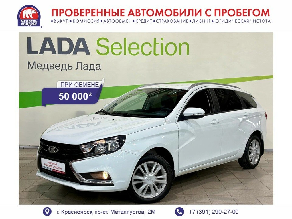 Универсал ВАЗ (LADA) Vesta 2018 года, 895000 рублей, Красноярск