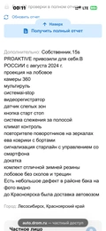 Седан Mazda Axela 2018 года, 1555000 рублей, Лесосибирск