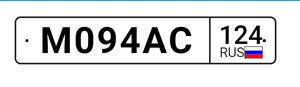 Куплю номер с буквами МАС или АСМ 25000 рублей, Красноярск