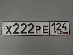 Продам гос.номер Х 222 РЕ 124 230000 рублей, Красноярск