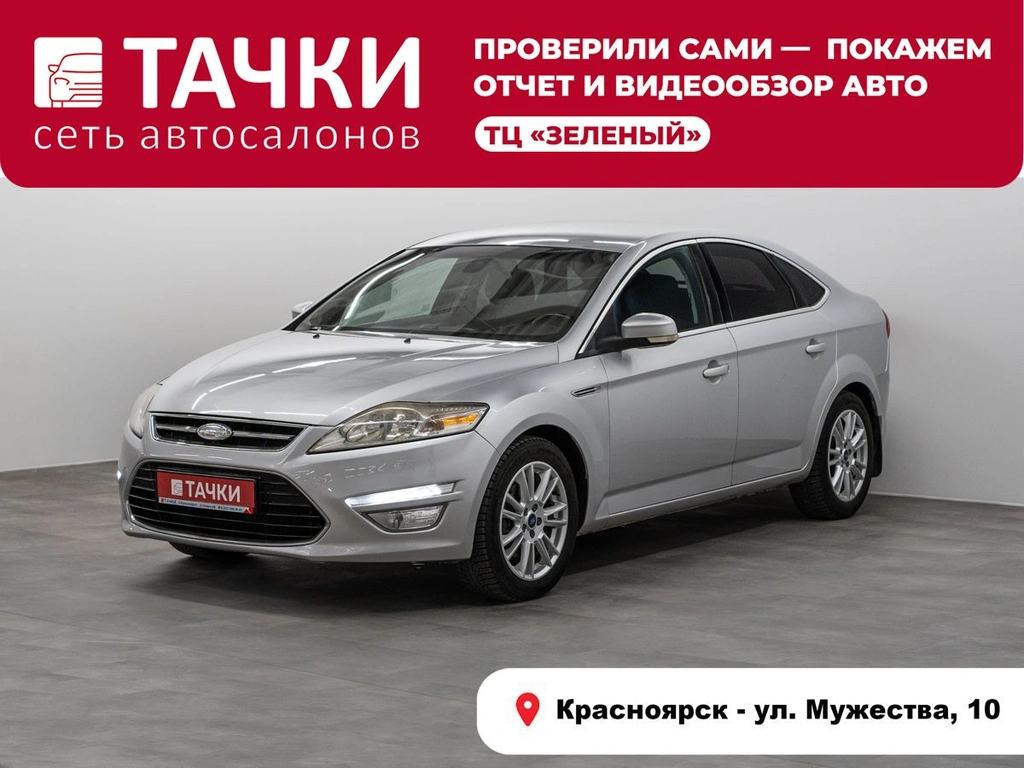 Седан Ford Mondeo 2012 года, 850000 рублей, Красноярск