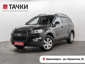 Внедорожник Chevrolet Captiva 2013 года, 1030000 рублей, Красноярск