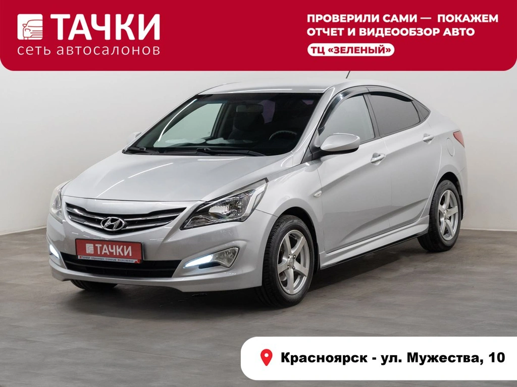 Седан Hyundai Solaris 2014 года, 1050000 рублей, Красноярск