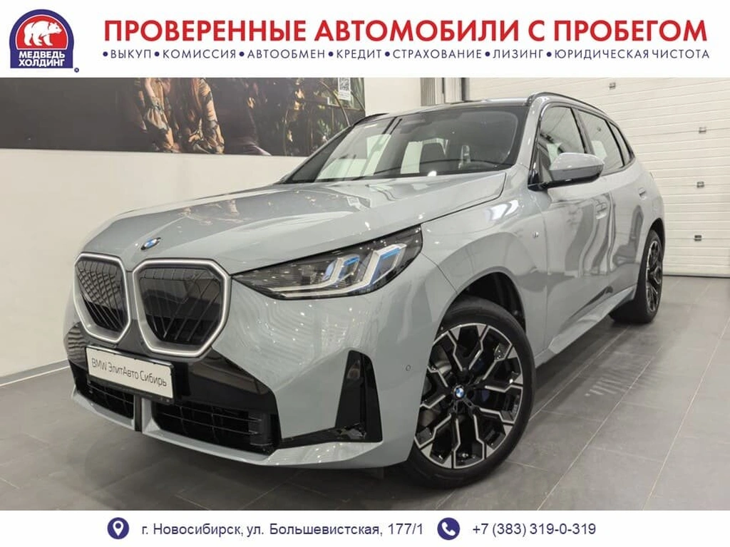 Внедорожник BMW X3 2025 года, 8095000 рублей, Новосибирск