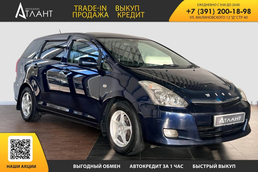 Минивэн Toyota Wish 2007 года, 859000 рублей, Красноярск